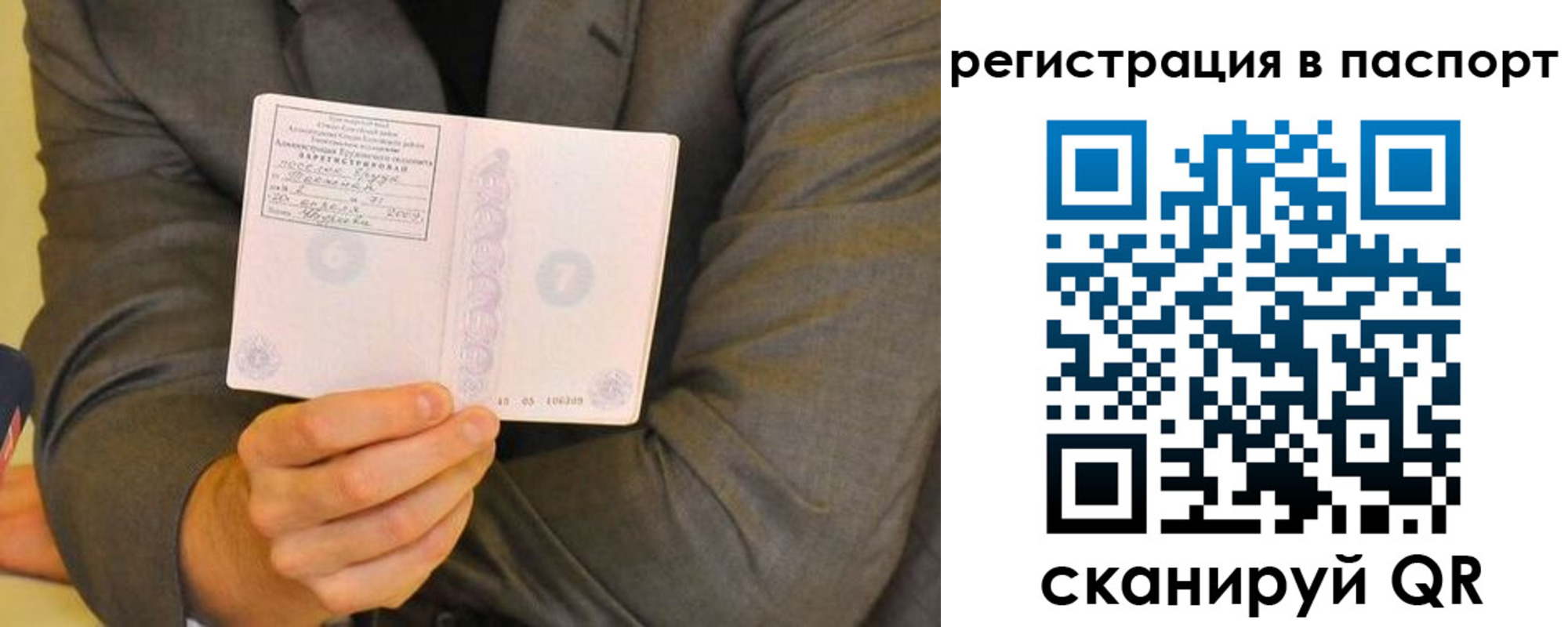 временная регистрация для всех в Горно-Алтайске