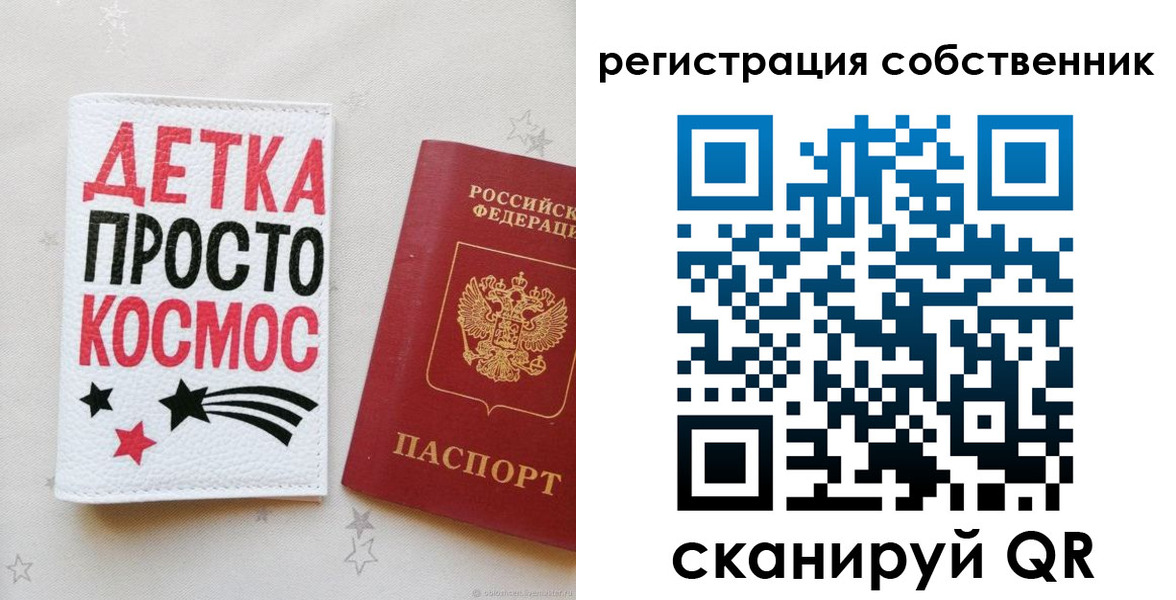 временная регистрация в квартире в Горно-Алтайске