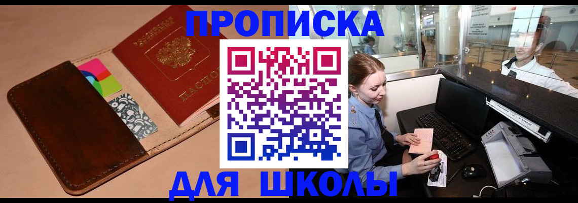 миграционный учет в Горно-Алтайске