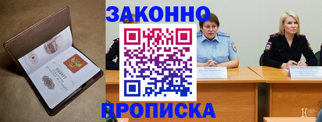 регистрация для дет. сада в Горно-Алтайске