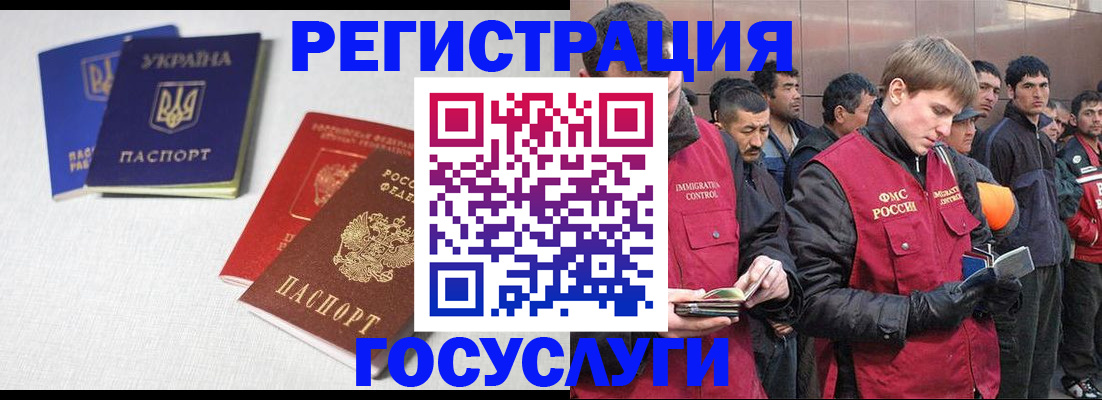 где прописаться в Горно-Алтайске