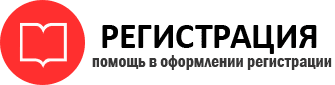 прописка в Горно-Алтайске id669587